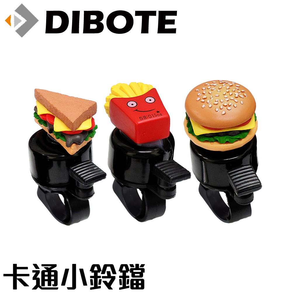【迪伯特DIBOTE】 自行車 卡通可愛小鈴鐺/漢堡薯條三明治