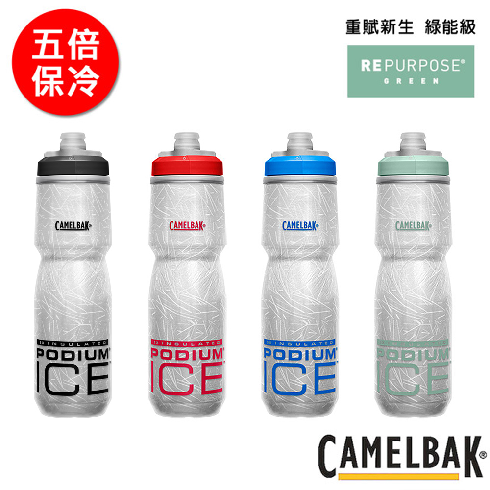 《CAMELBAK》Podium Ice酷冰5倍保冷自行車噴射水瓶 620ml