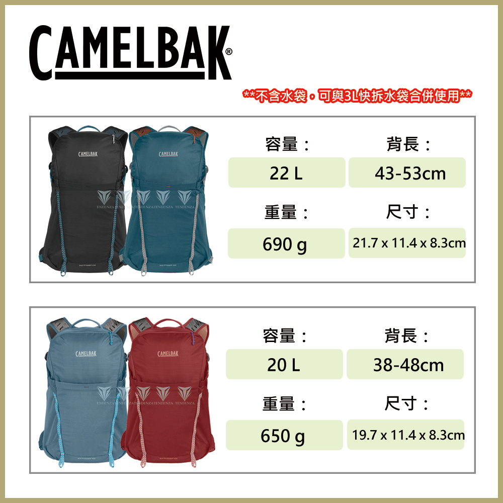 CamelBak Rim Runner X22/X20 Terra 登山健行背包