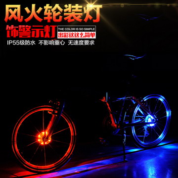 新款自行車風火輪裝飾炫彩花鼓燈(2入組)