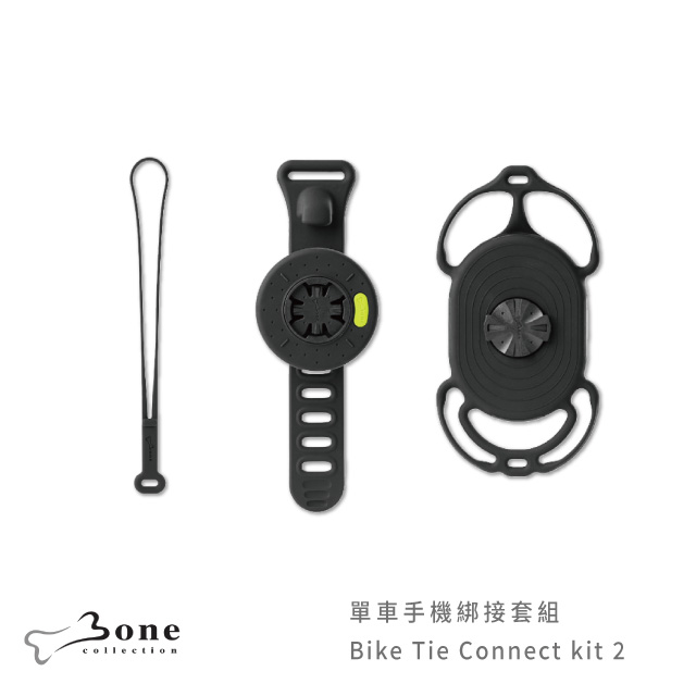 Bone蹦克Tie Connect2 單車綁接套組二代_手機支架 自行車 導航 秒速快拆