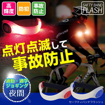 運動騎行路跑運動綁腿綁手臂矽膠燈