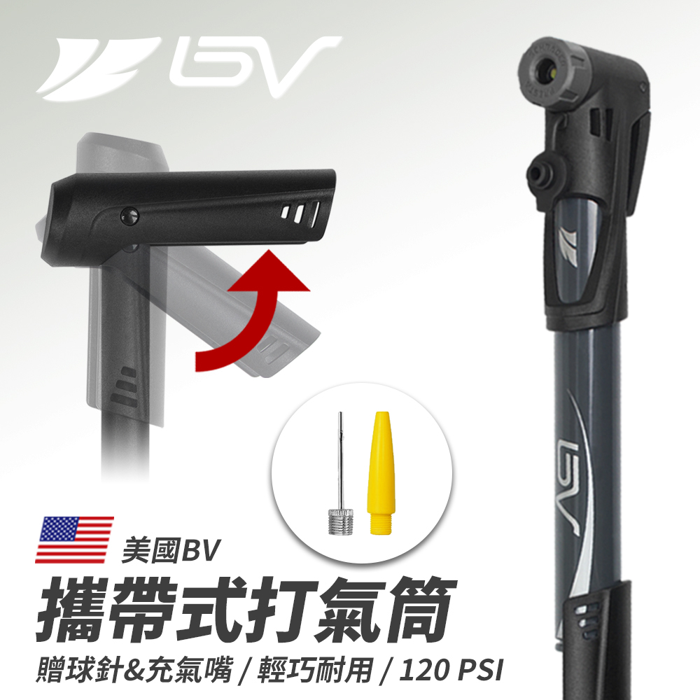 BV-GP99聰明嘴 隨身打氣筒 腳踏車打氣筒 迷你打氣筒 攜帶式打氣筒