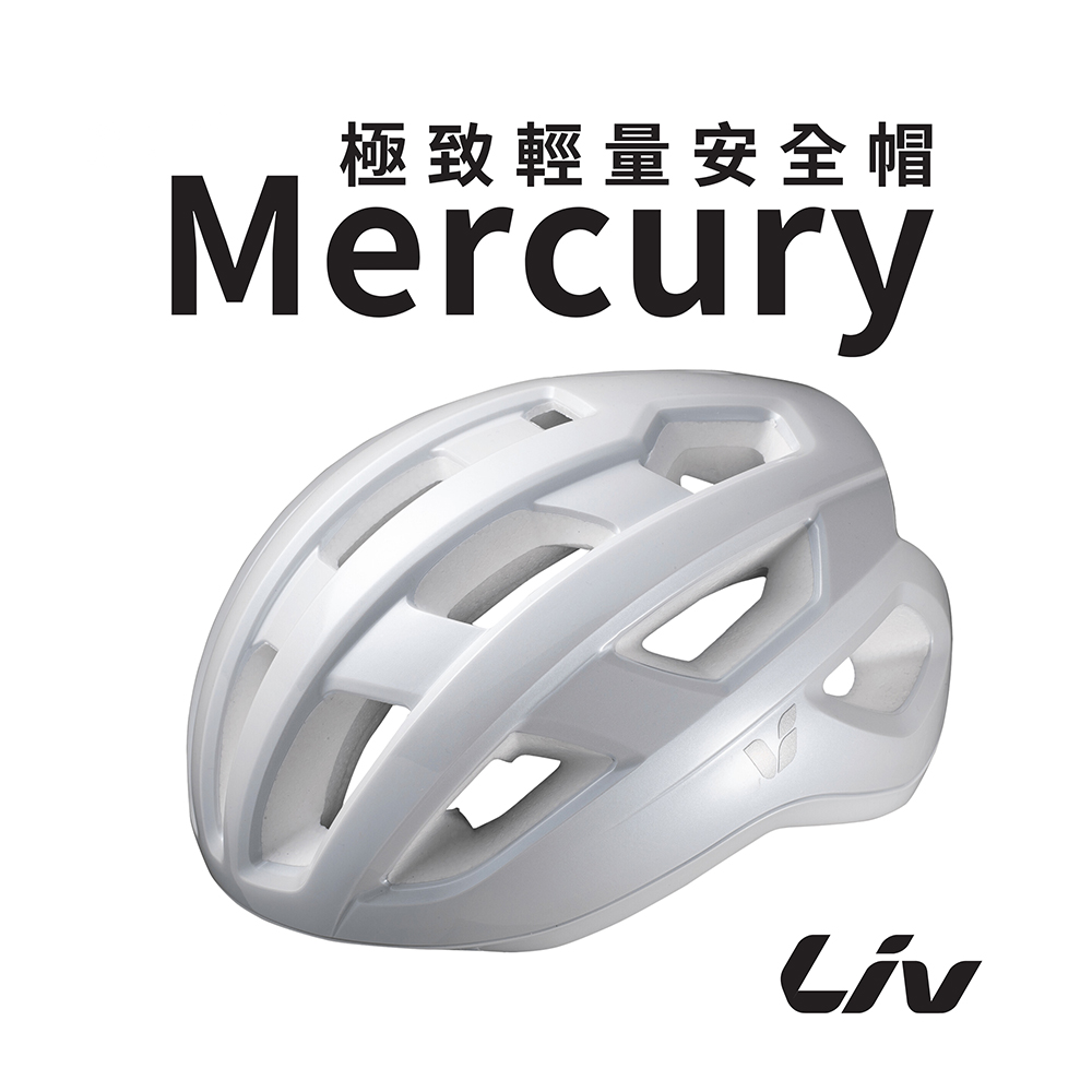 Liv MERCURY 輕量自行車安全帽 M尺寸