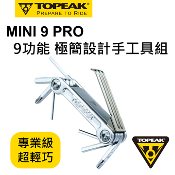 TOPEAK MINI PRO 9 摺疊工具