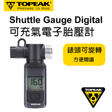 Topeak可充氣電子胎壓計Shuttle Gauge Digital