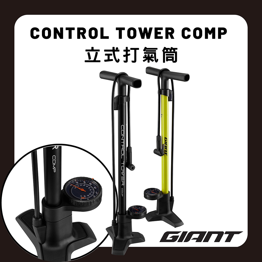 CONTROL TOWER COMP 立式打氣筒