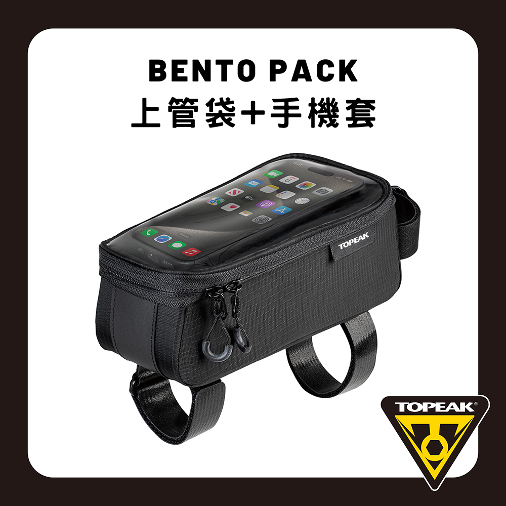 TOPEAK BENTO PACK 智慧手機型上管袋