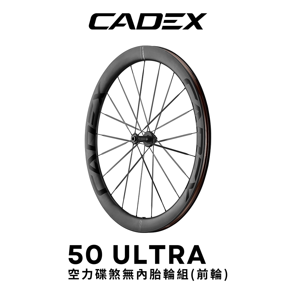 CADEX 50 ULTRA空力碟煞前輪組(前輪組595g)