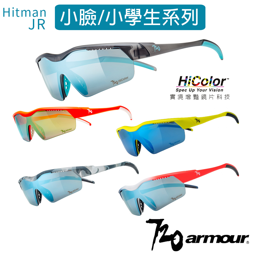 720armour HitmanJR 小臉/青少年適用/抗藍光/抗UV400/多層鍍膜太陽眼鏡-HC實境增豔鏡片