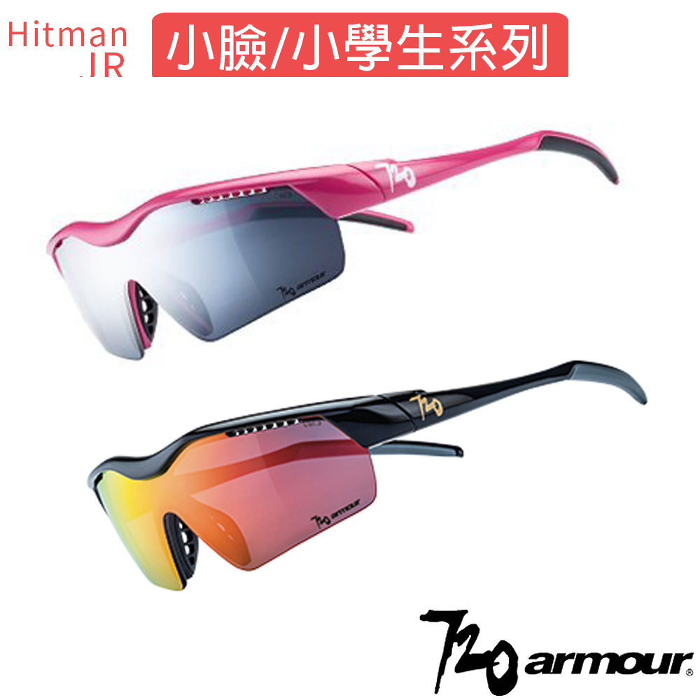 720armour HitmanJR 小臉/青少年適用/抗藍光/抗UV400/多層鍍膜太陽眼鏡-基本款亮面框