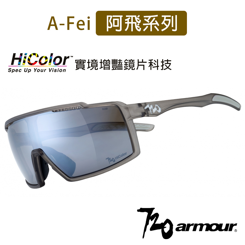 720armour A-Fei阿飛 HC實境增豔鏡片太陽眼鏡/運動風鏡-透明灰頁岩框