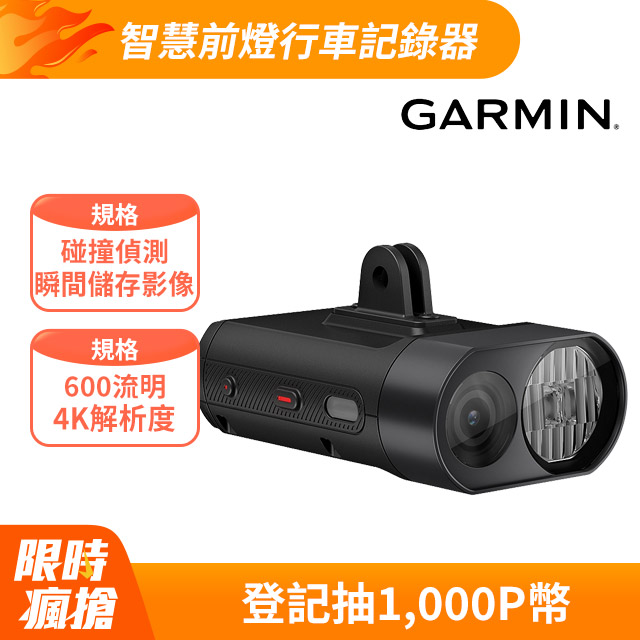 GARMIN Varia Vue 智慧前燈行車記錄器
