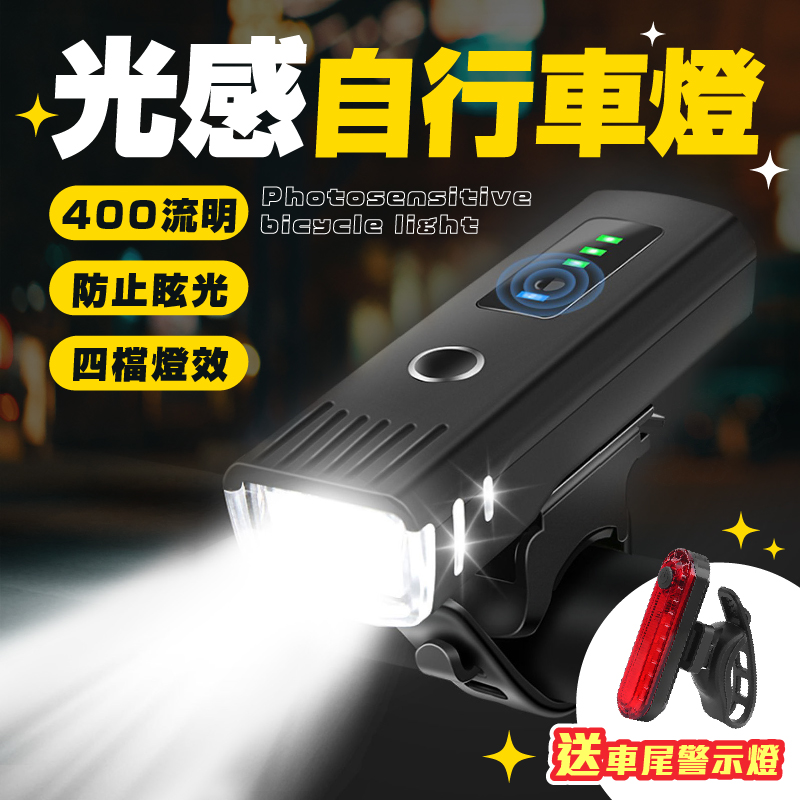 LED自行車附安全尾燈