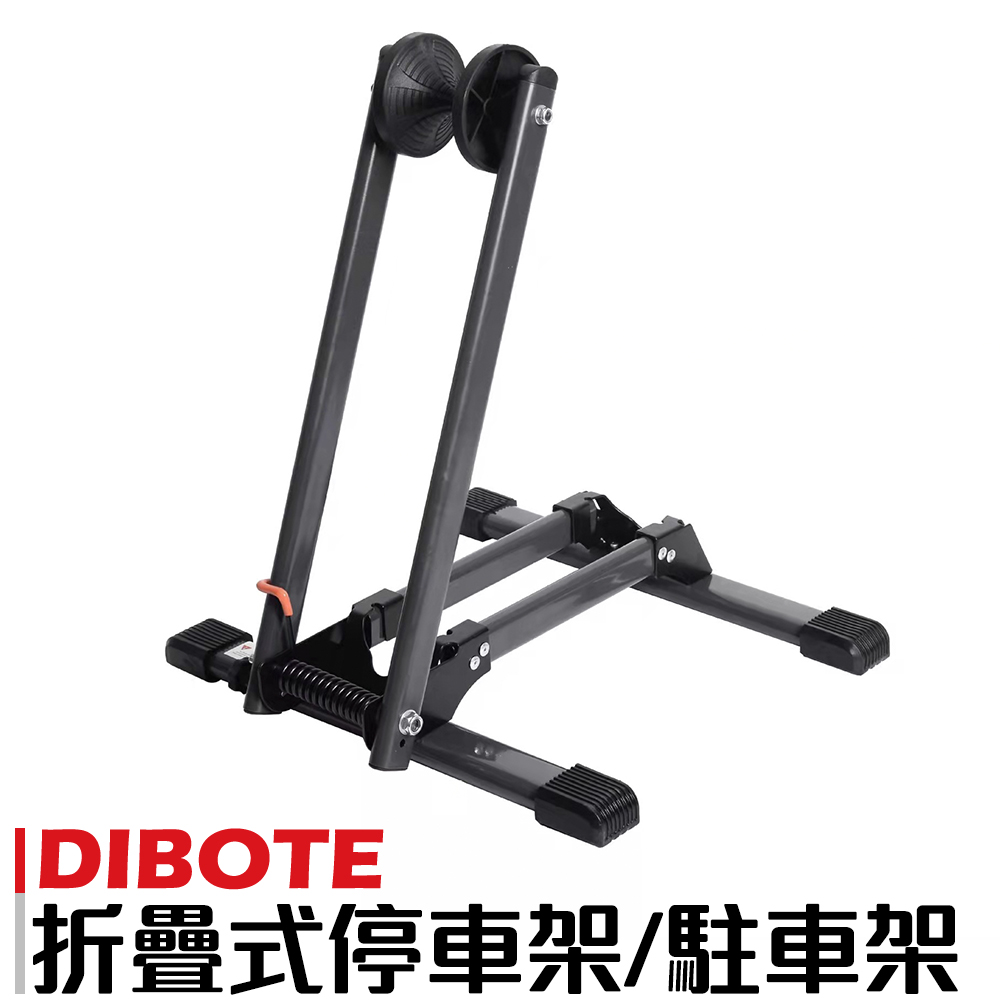 【DIBOTE迪伯特】自行車折疊式 L型停車架 插入式立車架駐車架