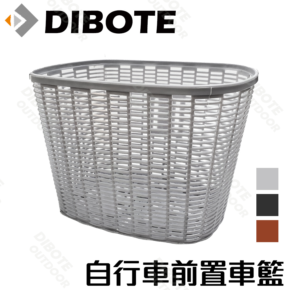 【DIBOTE迪伯特】自行車高強度塑膠車籃/菜籃(灰色)