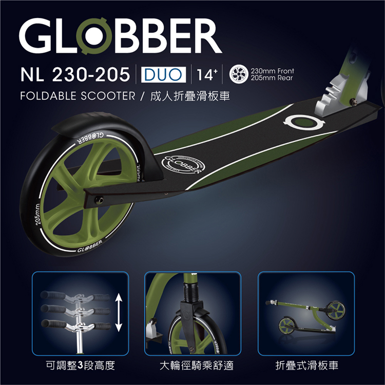 法國 GLOBBER NL230-205 DUO 成人折疊滑板車-酪梨綠