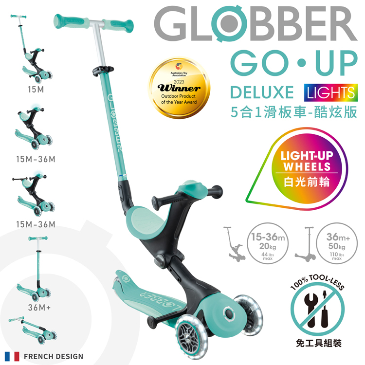 法國 GLOBBER GO•UP 5合1酷炫版多功能滑板車(白光發光前輪)-星球薄荷綠｜三輪滑板車｜滑步車