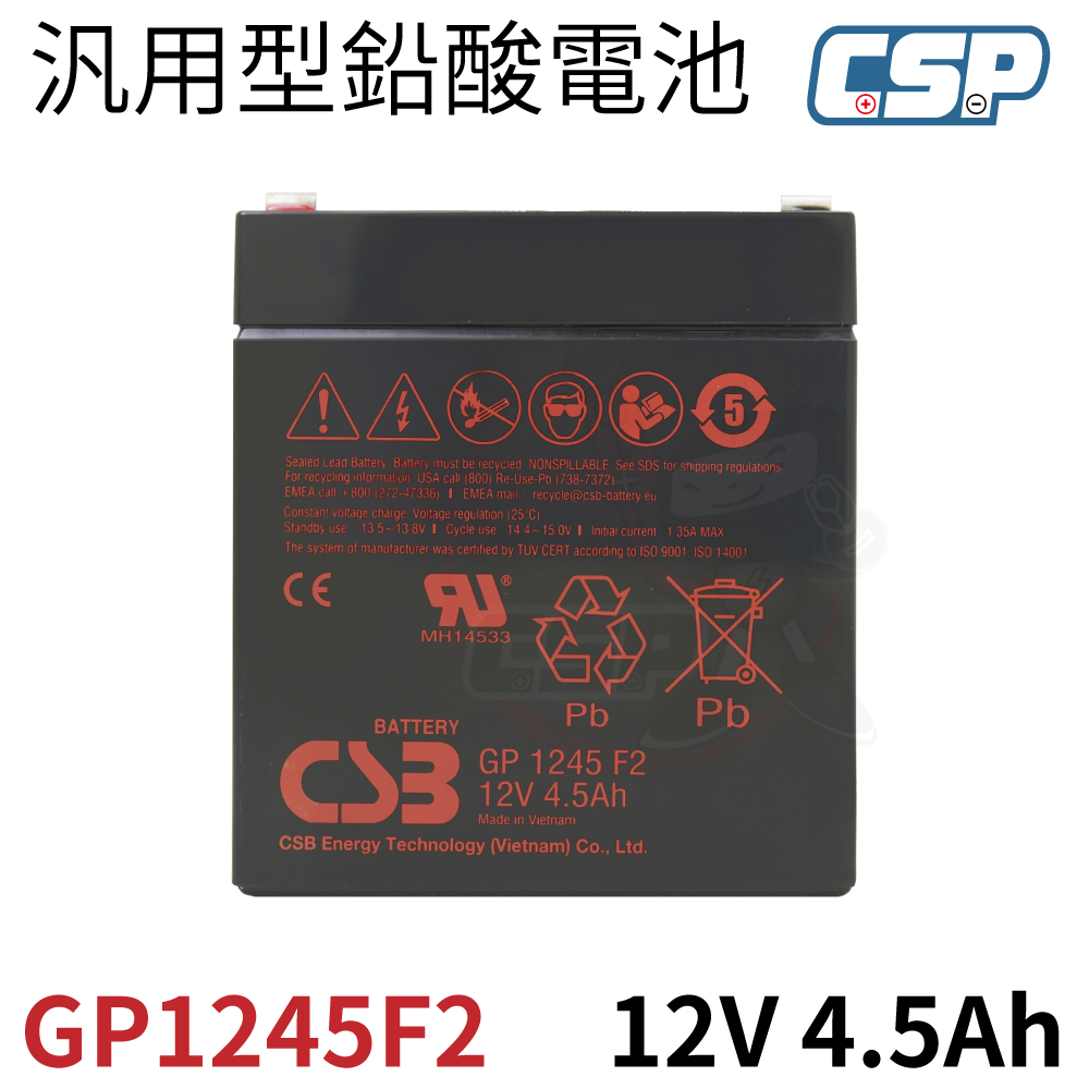 GP1245 F2 CSB 日立化成 GP1245 F2 12V4.5AH 不斷電系統 消防裝置、監控保全、野外用電、燈具