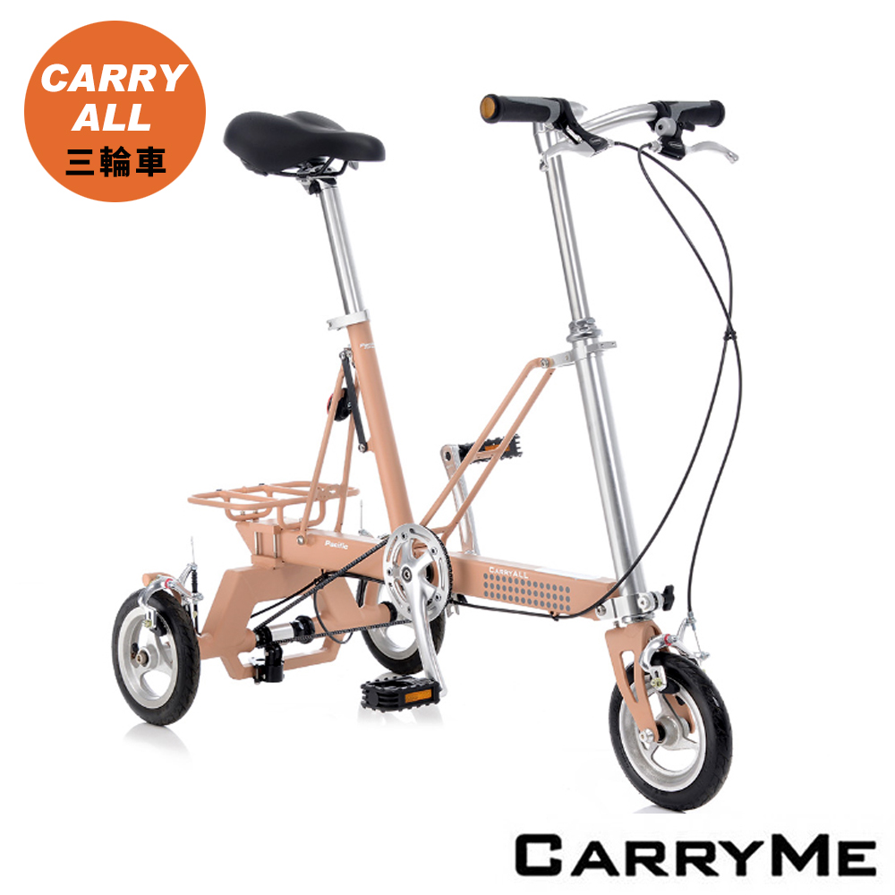 CarryMe CarryAll 8吋輪單速折疊三輪車-平光卡其棕（奶茶色）