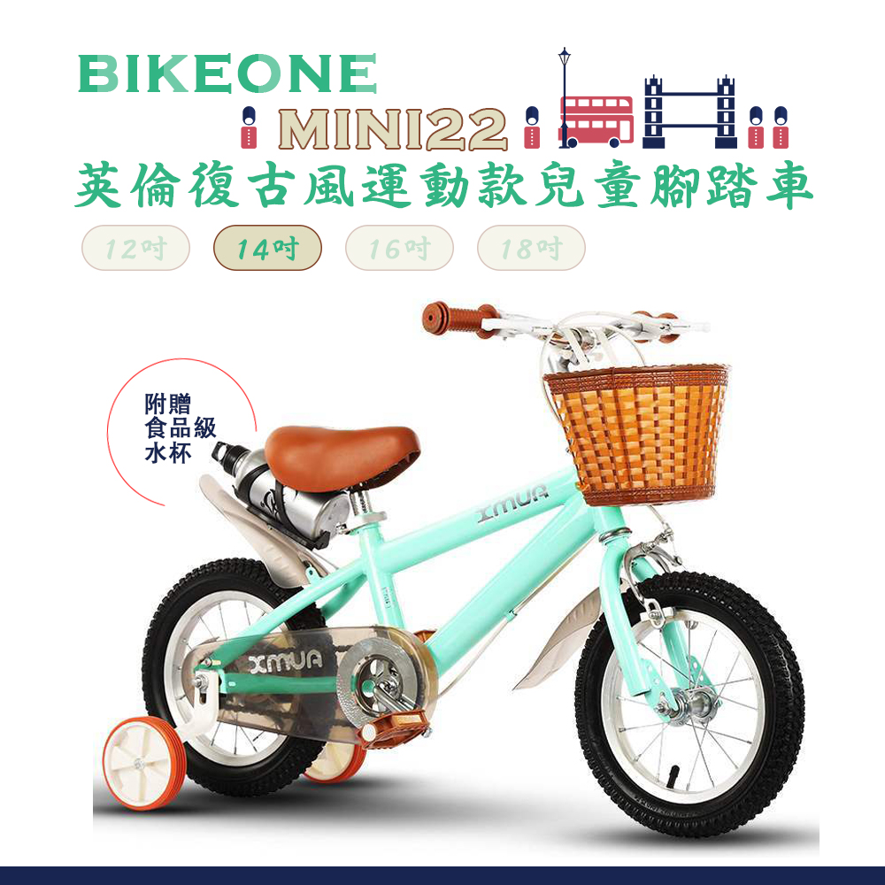 BIKEONE MINI22 英倫復古風14吋運動款兒童腳踏車學生單車入門款男童女童幼兒輔助輪三輪車