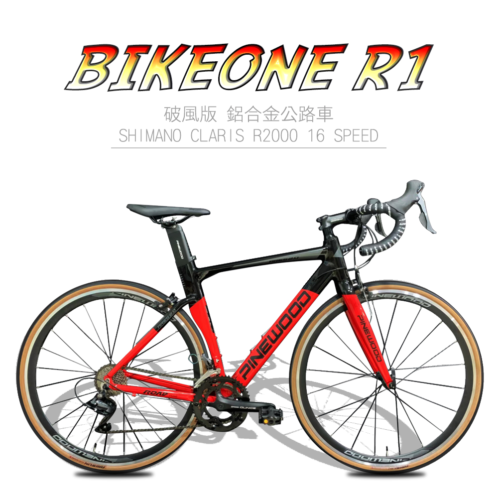 BIKEONE R1 PINEWOOD 配置 SHIMANO CLARIS R2000 16速 入門競速彎把跑車公路車自行車