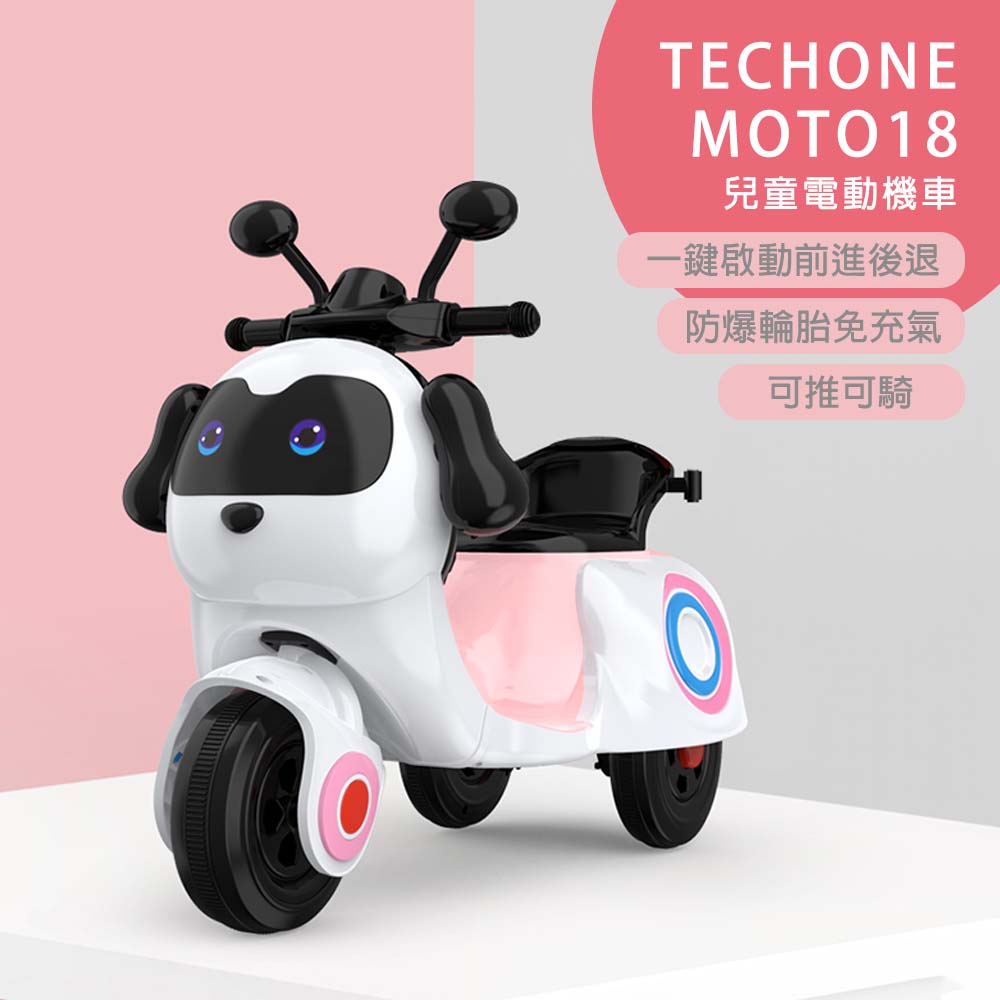 TECHONE MOTO18 嬰兒童電動機車小孩電動車寶寶電動三輪車可坐人大號充電遙控車