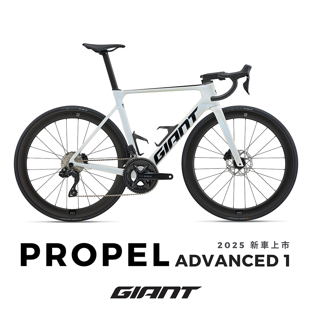 GIANT PROPEL ADVANCED 1 極速王者碳纖公路自行車 2025