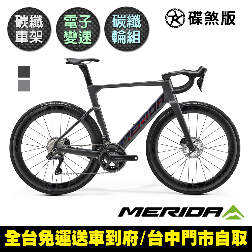 《MERIDA》銳克多REACTO 9000 美利達低風阻空氣動力碳纖跑車 SHIMANO無線電變