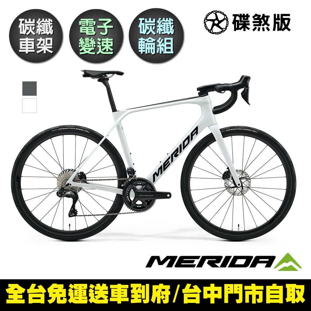《MERIDA》斯特拉SCULTURA ENDURANCE 8000 美利達 全能型碳纖維長程跑車 SHIMANO無線變速