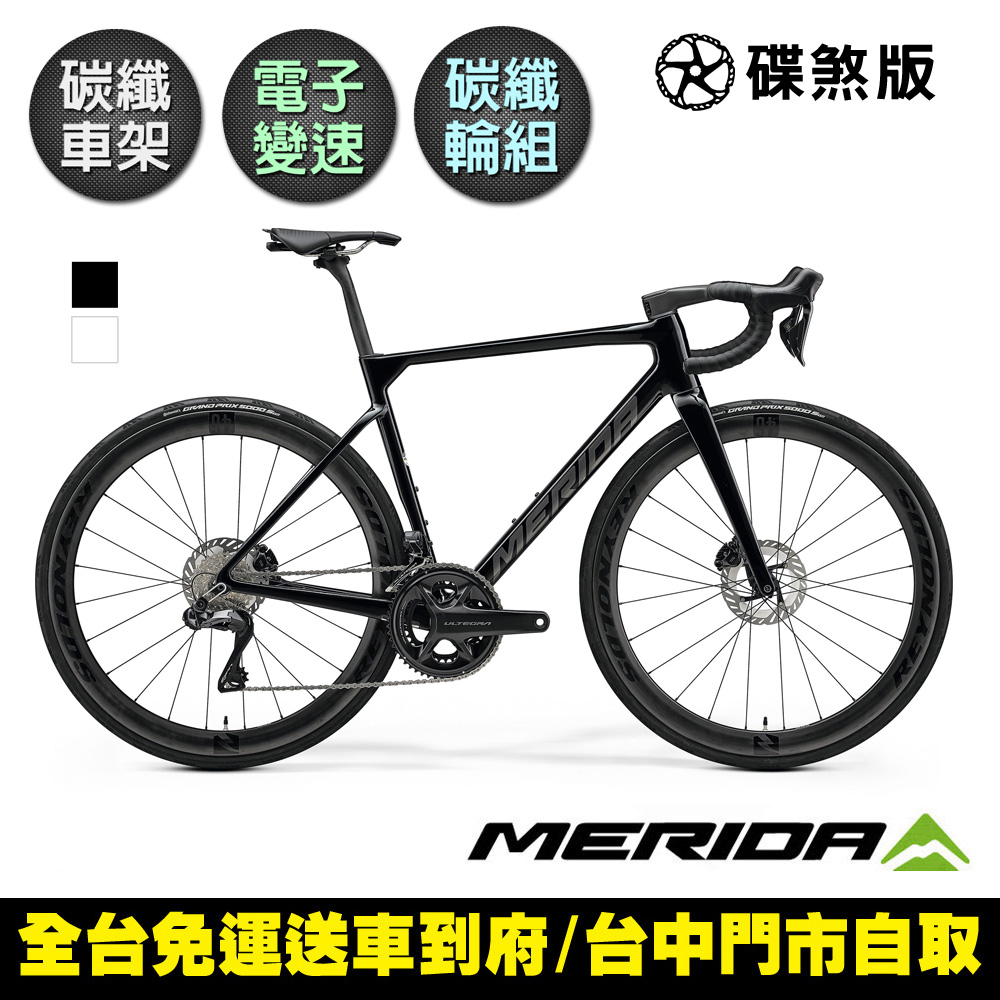 《MERIDA》斯特拉SCULTURA 8000 美利達全能型碳纖維碟煞跑車 SHIMANO無線變速
