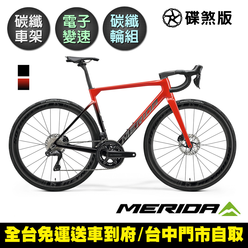 《MERIDA》斯特拉SCULTURA 9000 美利達全能型碳纖維碟煞跑車 SHIMANO無線變速