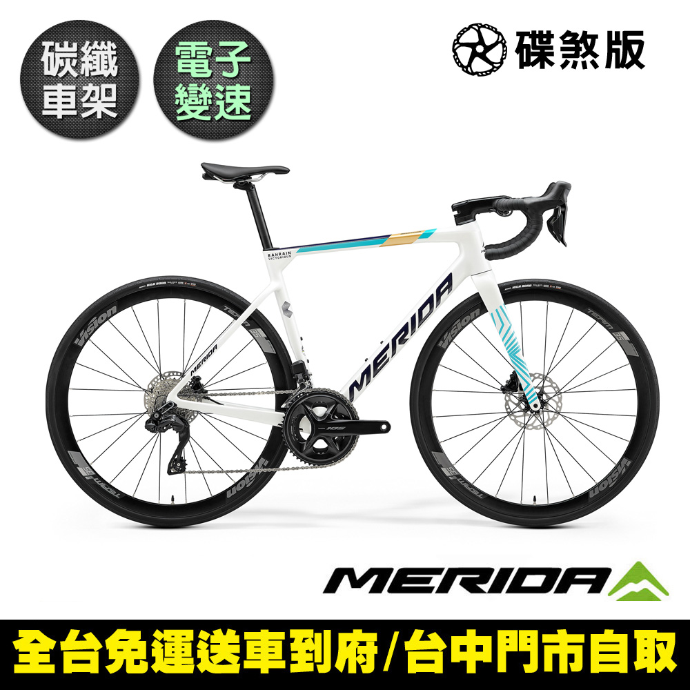 《MERIDA》美利達 斯特拉SCULTURA 5000 車隊版配色 全能型碳纖維碟煞跑車 SHIMANO無線變速