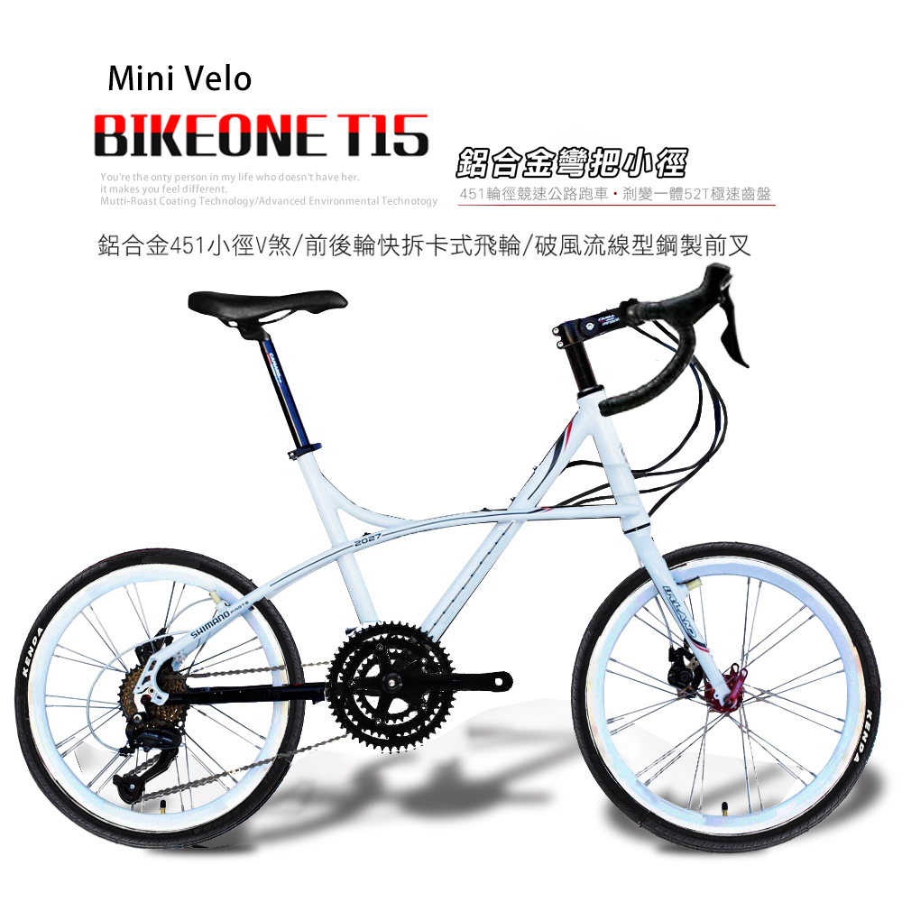 BIKEONE T15 SP SHIMANO變速24段鋁合金破風彎靶小徑車融合小徑車機動性與公路車速度的運動風格小跑車!