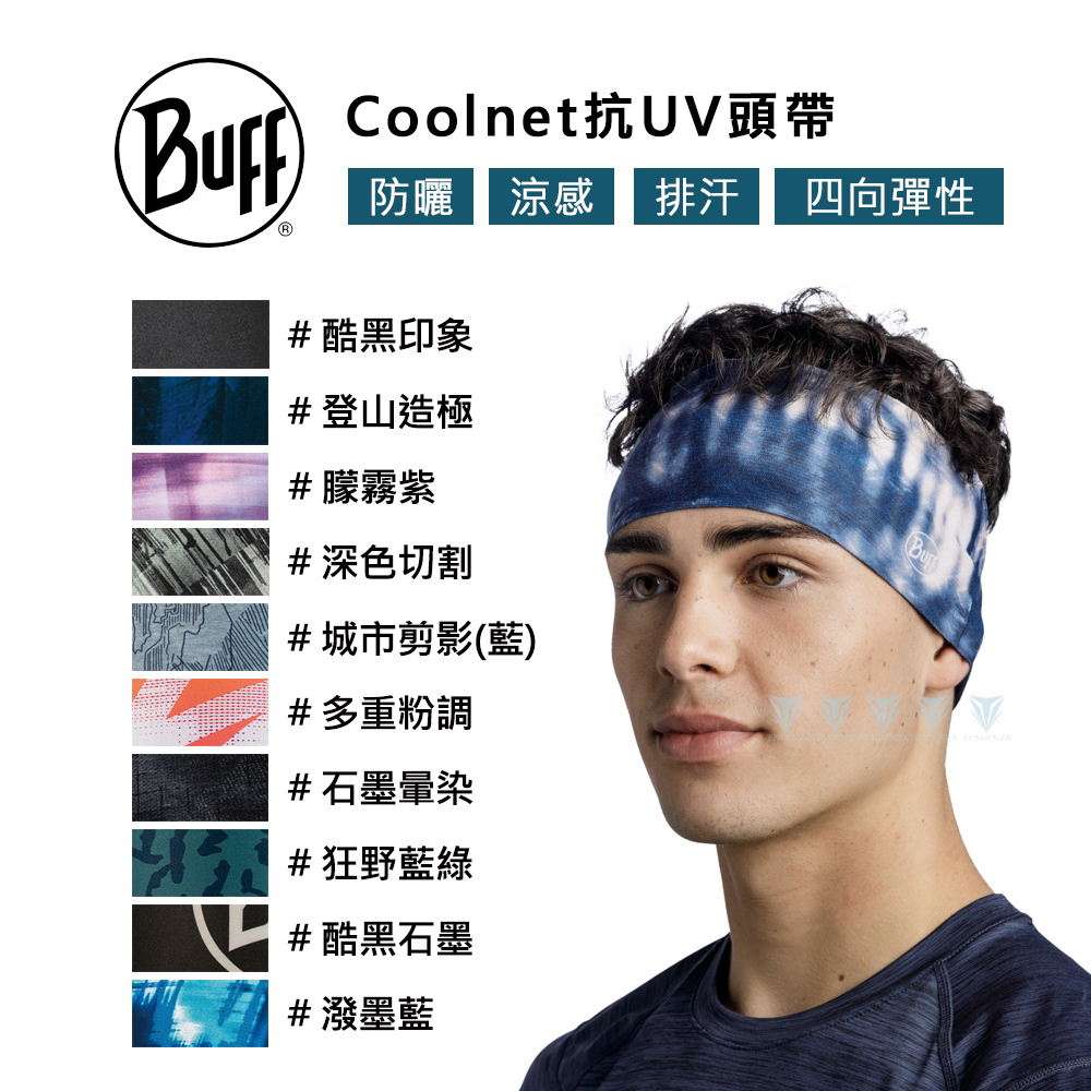 BUFF Coolnet抗UV頭帶