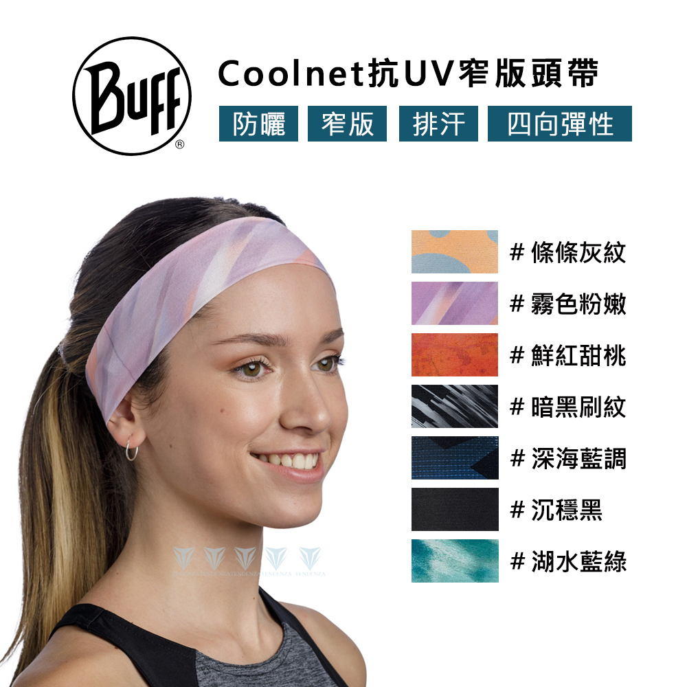 BUFF Coolnet抗UV窄版頭帶