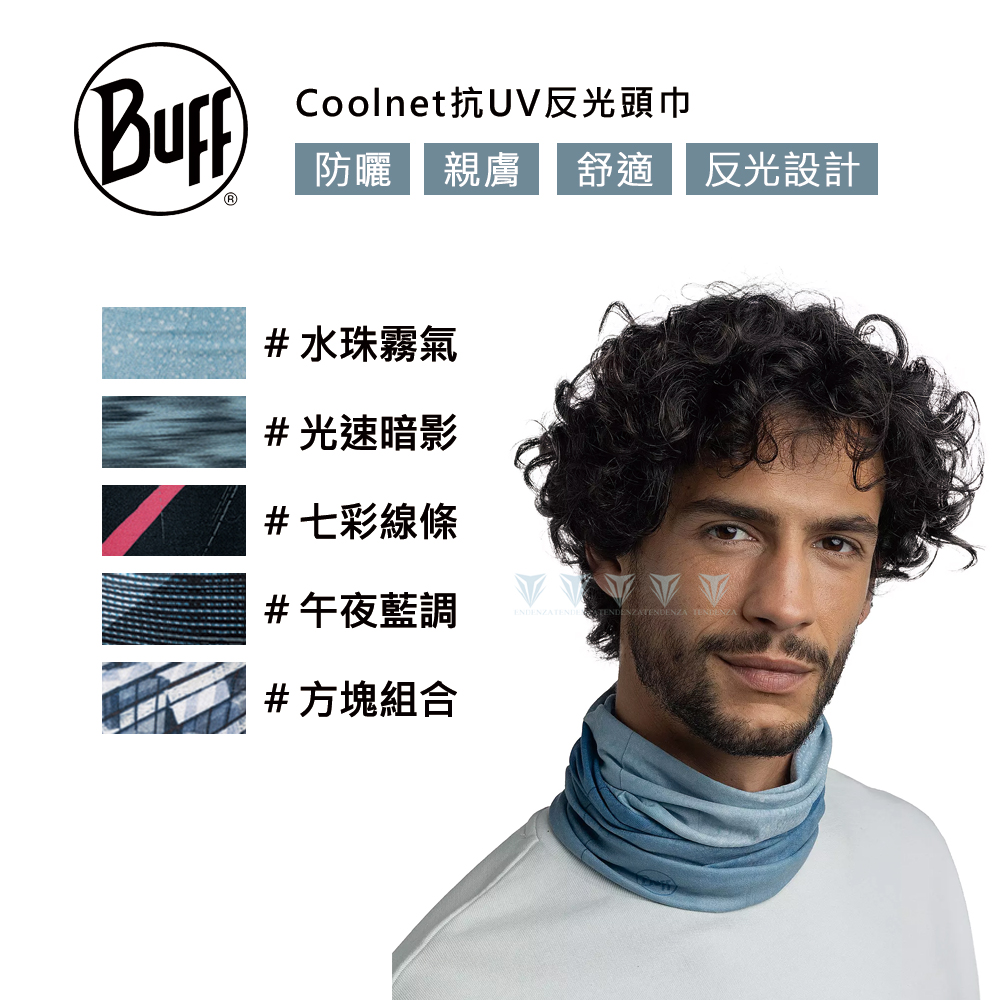 BUFF Coolnet抗UV反光頭巾