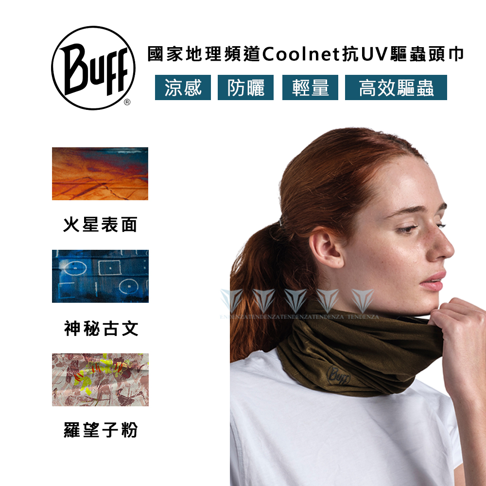 BUFF 國家地理頻道Coolnet抗UV驅蟲頭巾