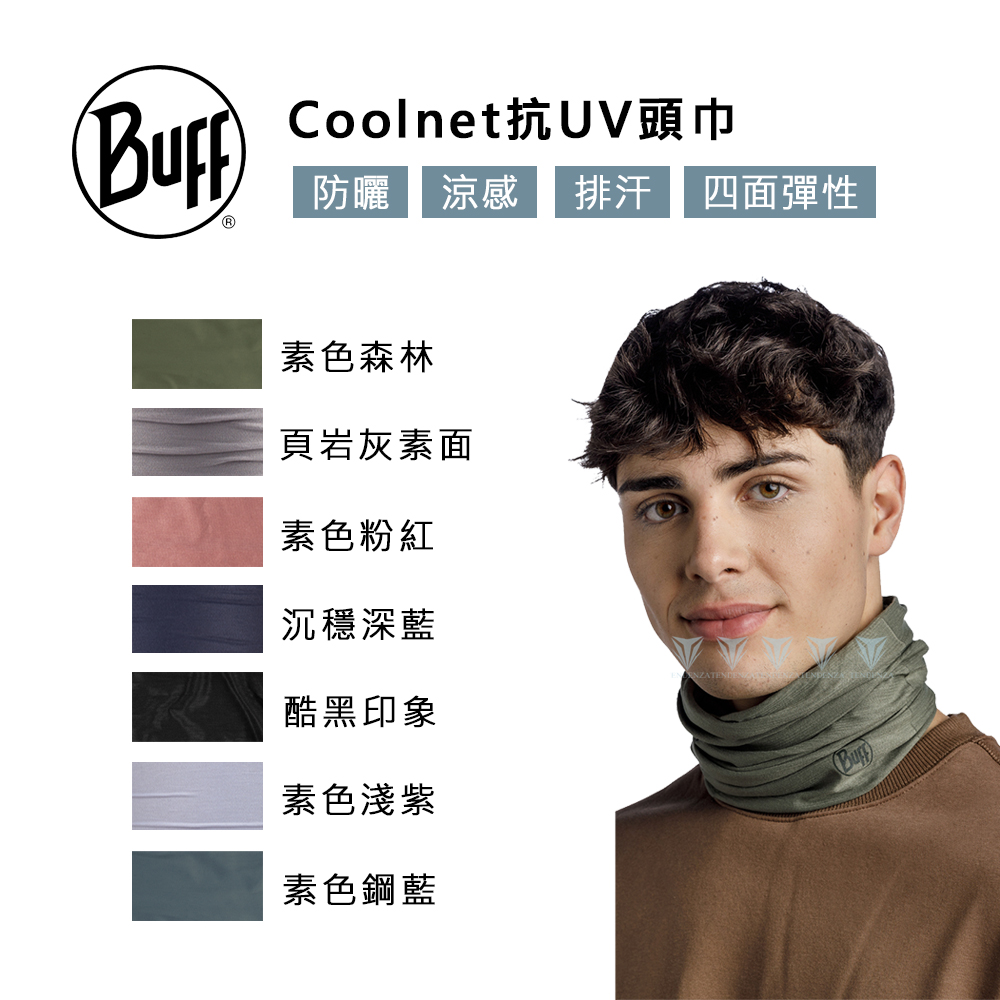 BUFF BF119328 Coolnet抗UV頭巾