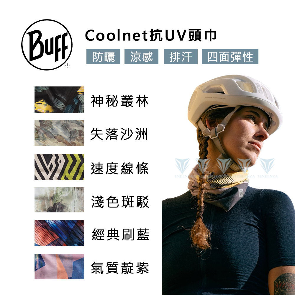BUFF Coolnet抗UV頭巾