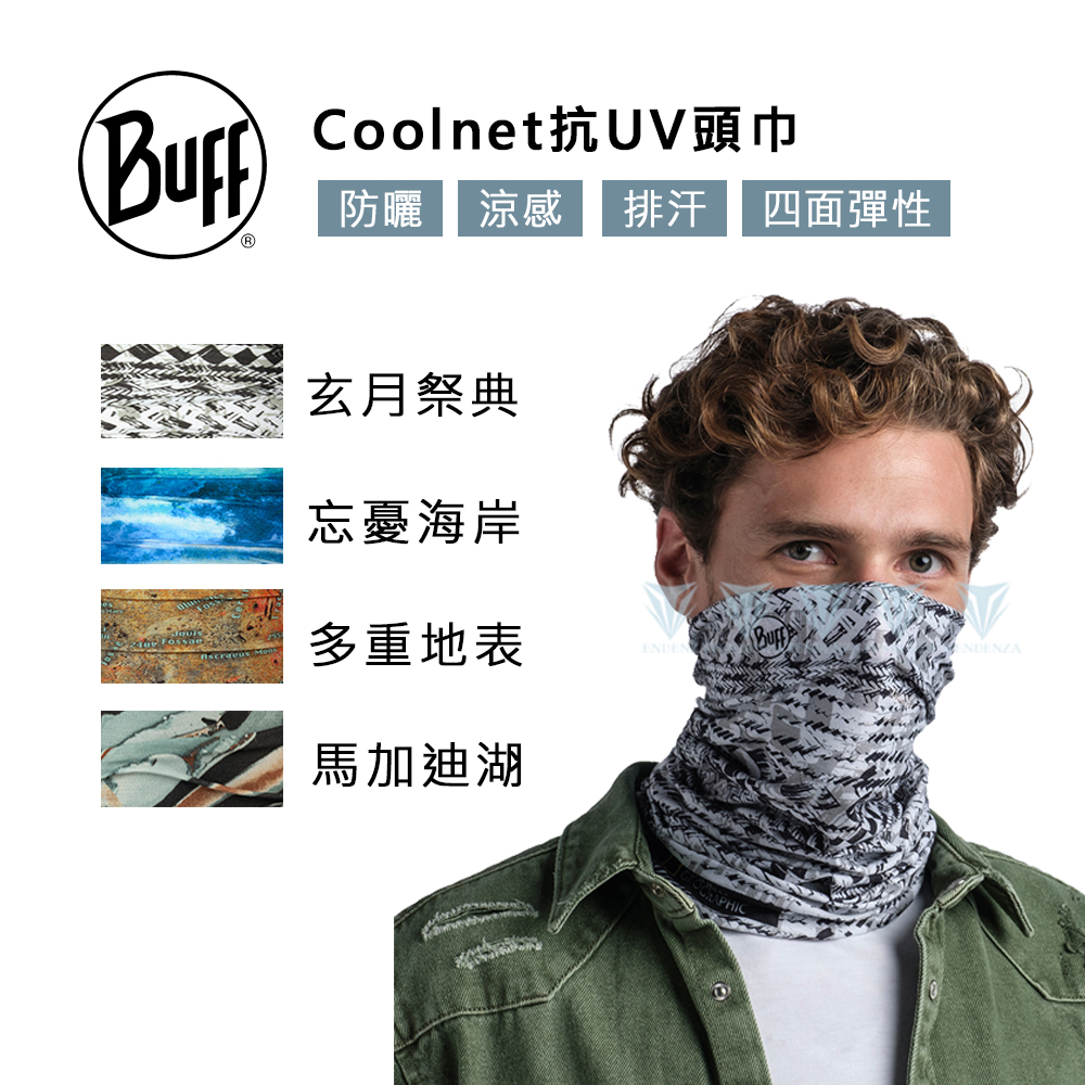 BUFF 國家地理頻道coolnet抗UV頭巾