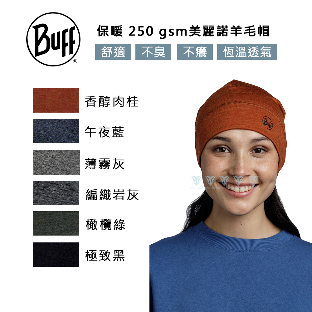 BUFF 保暖 250gsm 美麗諾羊毛帽