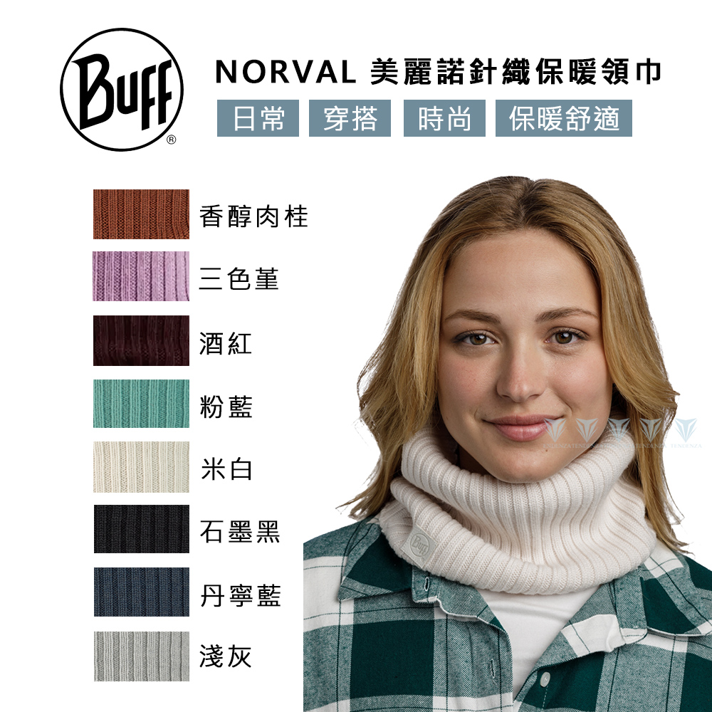 BUFF BFL124244 NORVAL 美麗諾針織保暖領巾-多色可選