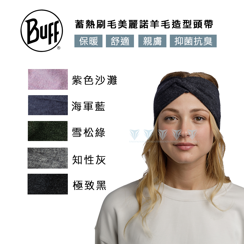 BUFF BF129451 蓄熱刷毛美麗諾羊毛造型頭帶 315gsm-多色可選