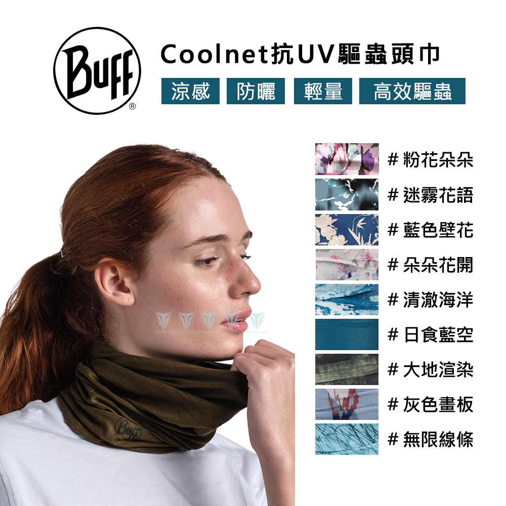 BUFF Coolnet抗UV驅蟲頭巾