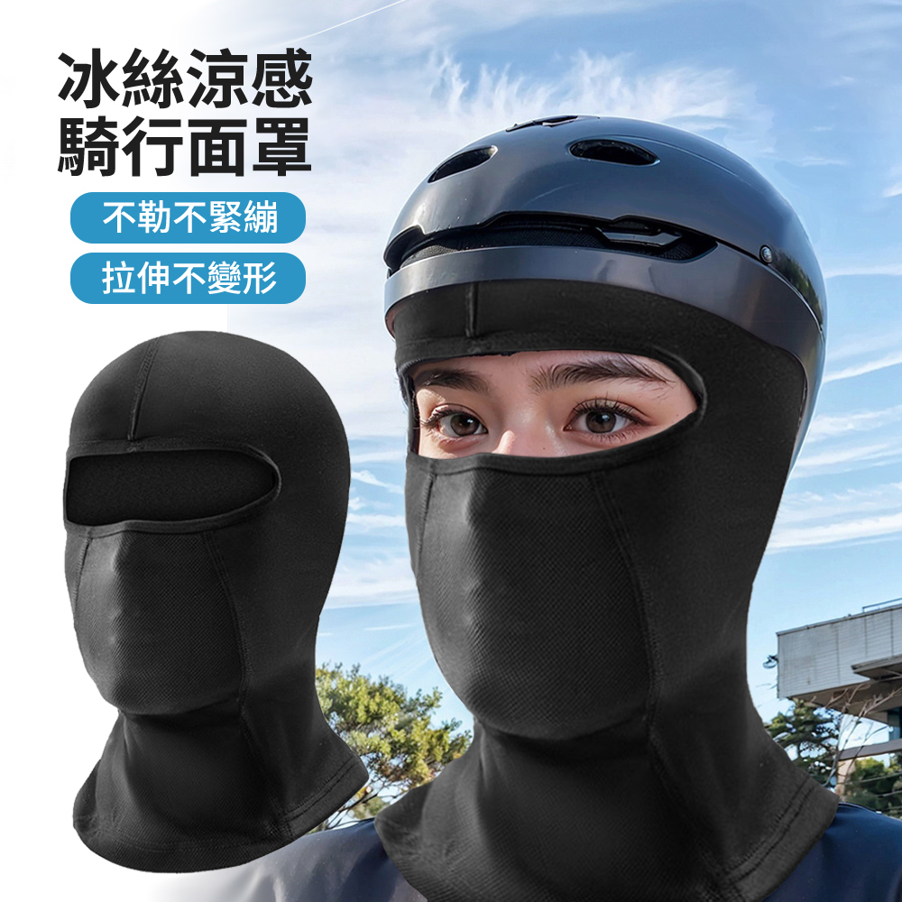 BASEE 全罩式騎行防曬面罩 機車騎乘面罩圍脖一體帽 加絨防風滑雪保暖面罩 防寒單車機車口罩 重機頭套