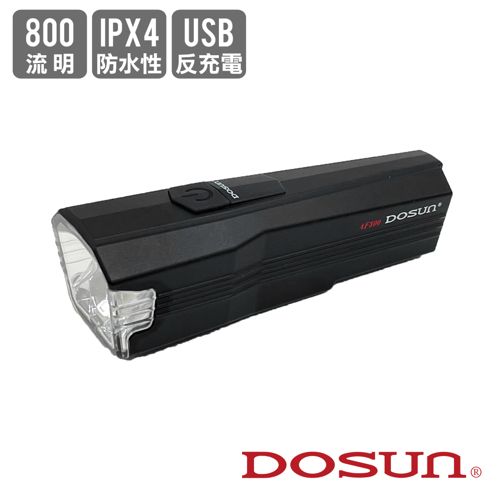 《DOSUN》AF800 充電式鋰電車燈 800流明