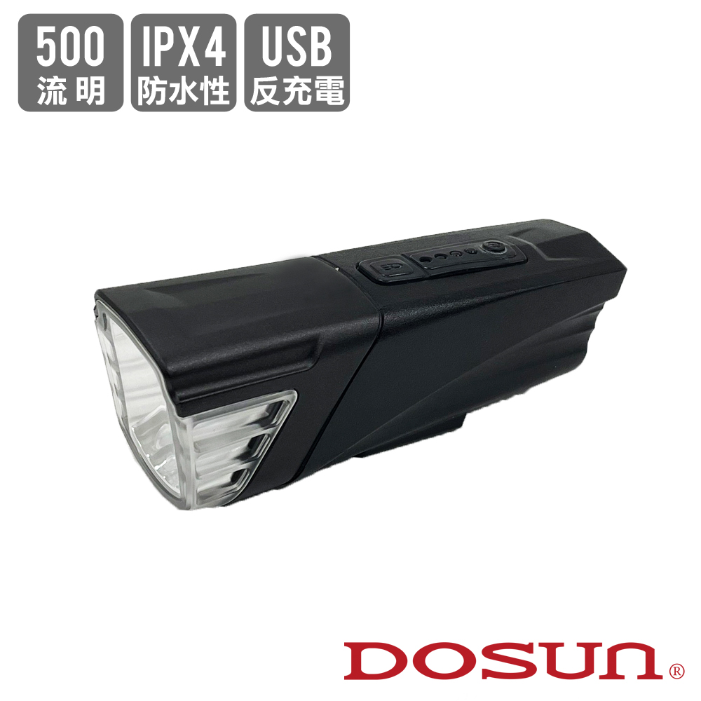 《DOSUN》AF500 充電式鋰電車燈 500流明