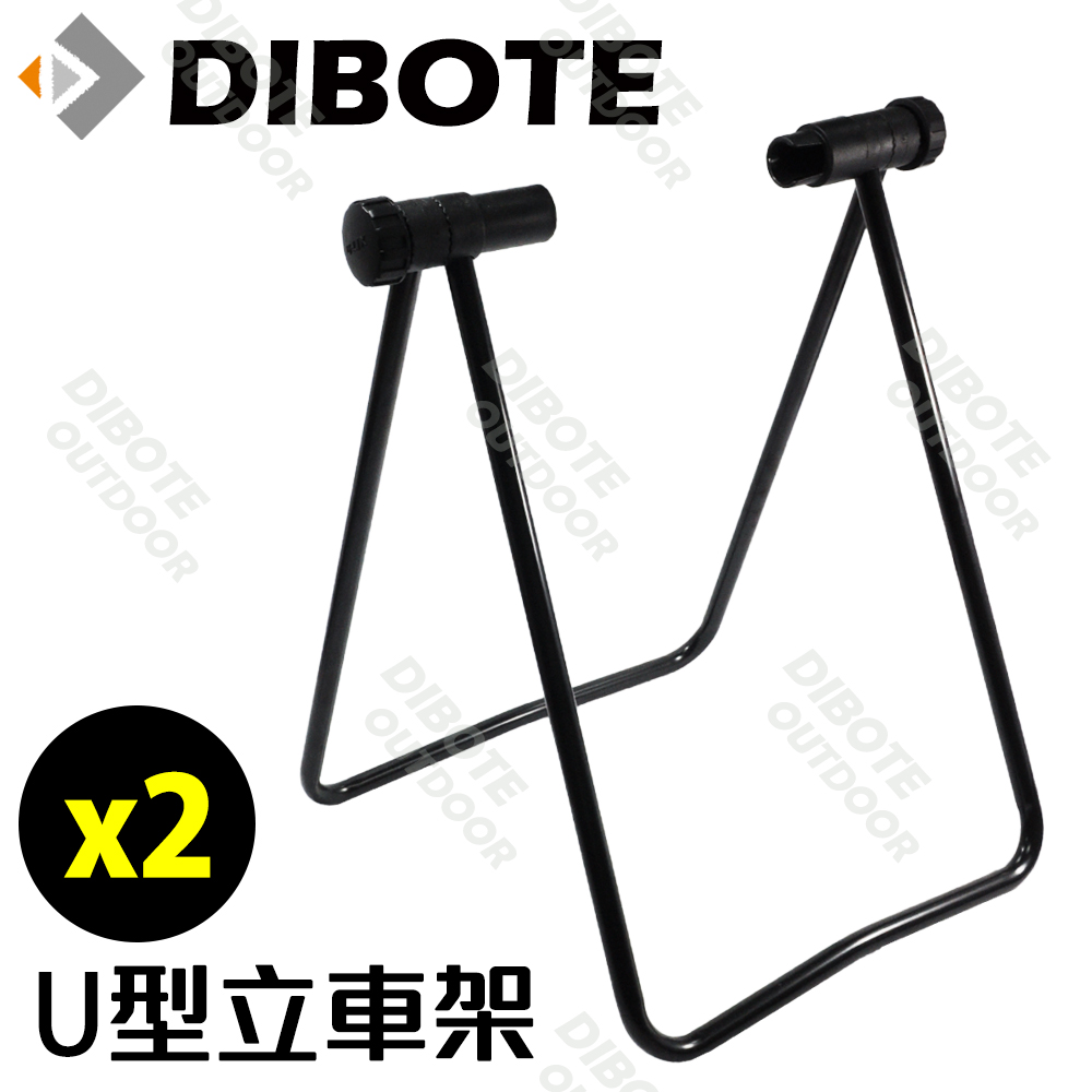 【DIBOTE迪伯特】U型立車架 自行車維修保養用工具 (2入)