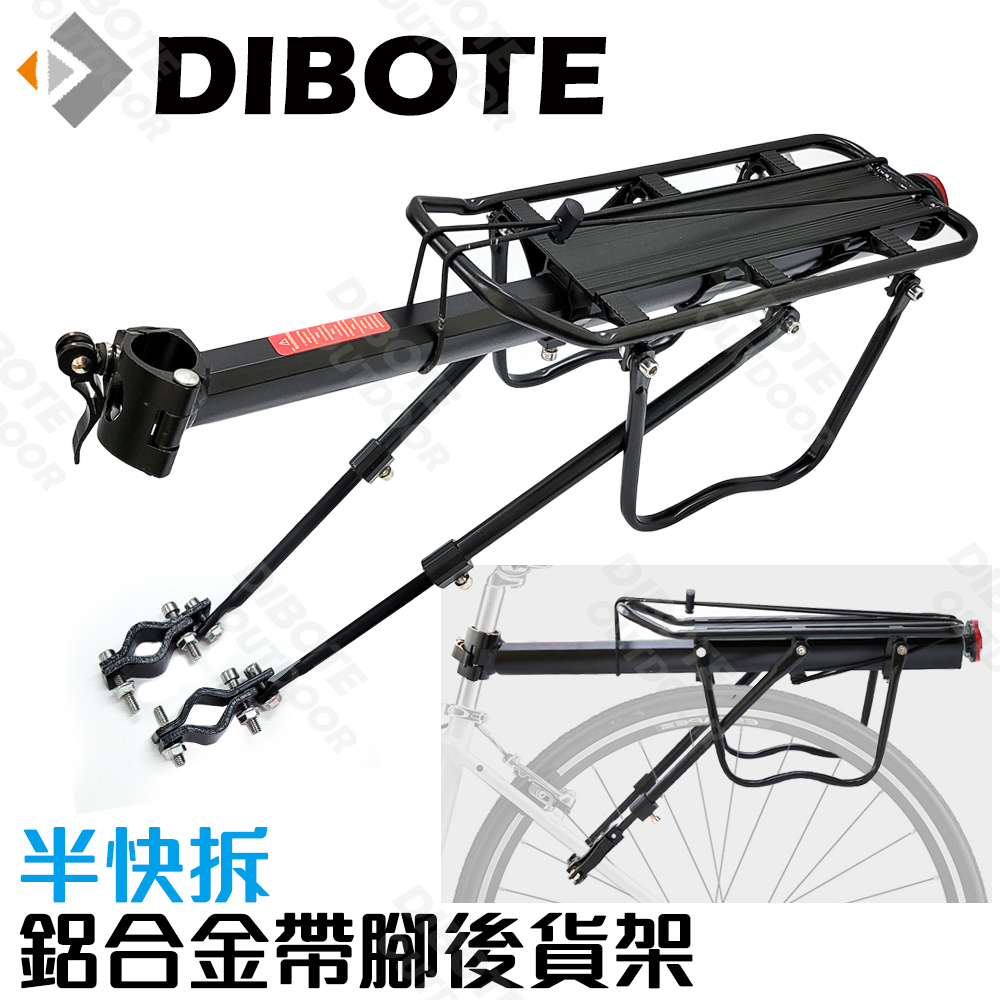 【DIBOTE迪伯特】DIY全快拆鋁合金自行車後架 帶側腳後貨架(可載人)